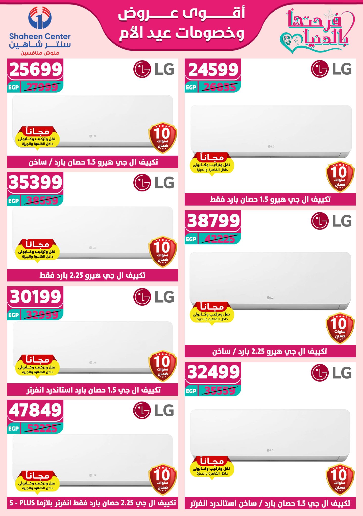 shaheen-center offers from 13mar to 15mar 2025 عروض سنتر شاهين من 13 مارس حتى 15 مارس 2025 صفحة رقم 157